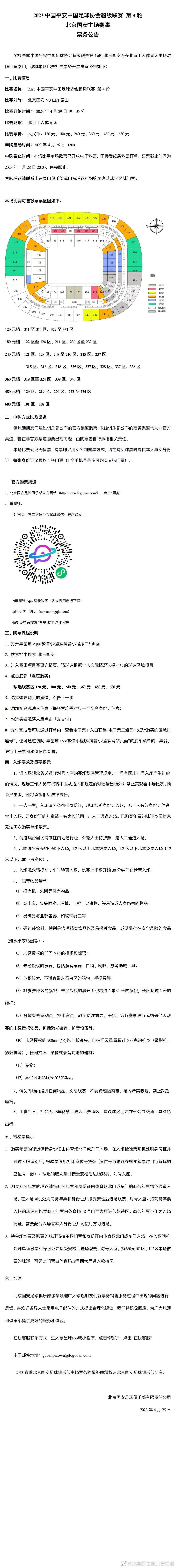 在本轮英超切尔西3-2击败布莱顿的比赛中，门将桑切斯发挥出色。